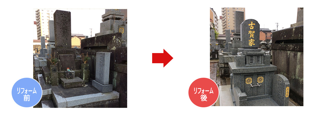 リフォーム１画像